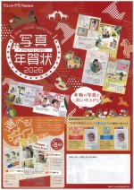 ジェットグラフ年賀状